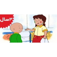 Caillou.Caillous Coins